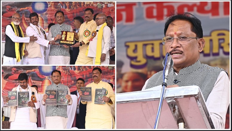 जनजातीय विकास को नई रफ़्तार: मुख्यमंत्री साय ने गोंड समाज सम्मेलन में की 5 लाख की सौगात, संस्कृति-संरक्षण और युवा सशक्तिकरण पर दिया बड़ा संदेश