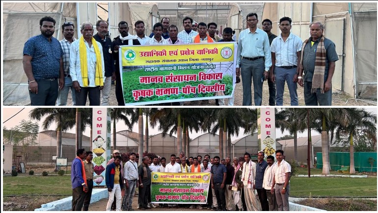 जशपुर के 50 किसान पहुंचे रायपुर: आधुनिक उद्यानिकी तकनीकों का किया लाइव अवलोकन, बढ़ेगी फसल उत्पादकता