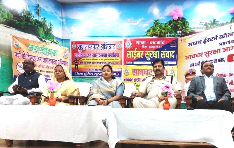 साइबर सुरक्षा संवाद अभियान : सूरजपुर पुलिस ने चलाया साइबर जागरूकता अभियान, फ्रॉड पीड़ितों ने साझा किए अनुभव, डीआईजी/एसएसपी बोले – “सजगता ही सुरक्षा है.”