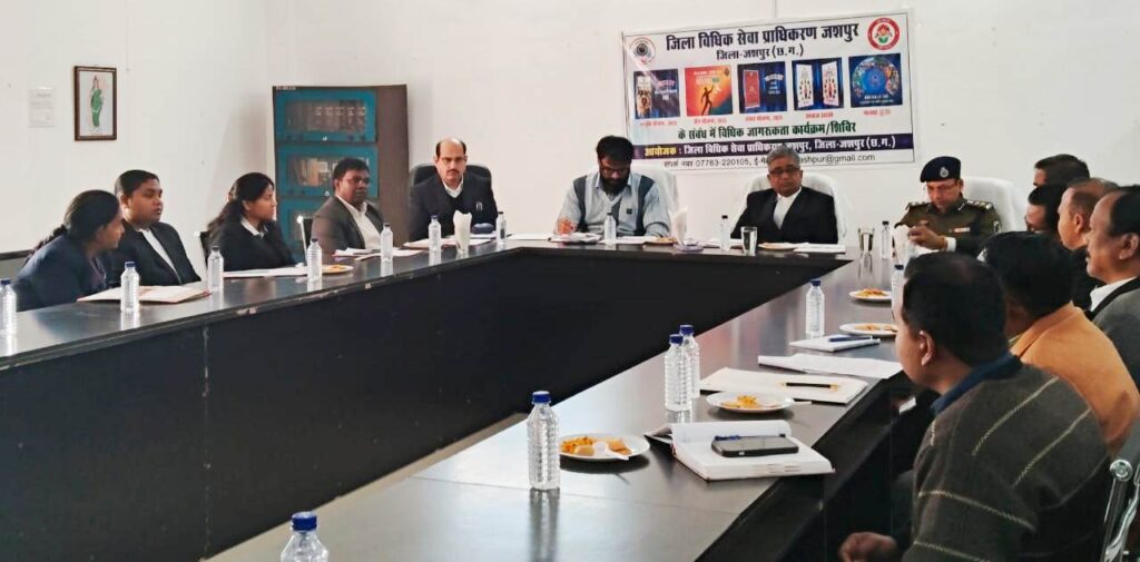 जशपुर न्यायालय में महत्वपूर्ण बैठक: अंडर ट्रायल मामलों, बंदियों की समीक्षा और नेशनल लोक अदालत को लेकर बड़ी रणनीति तैयार