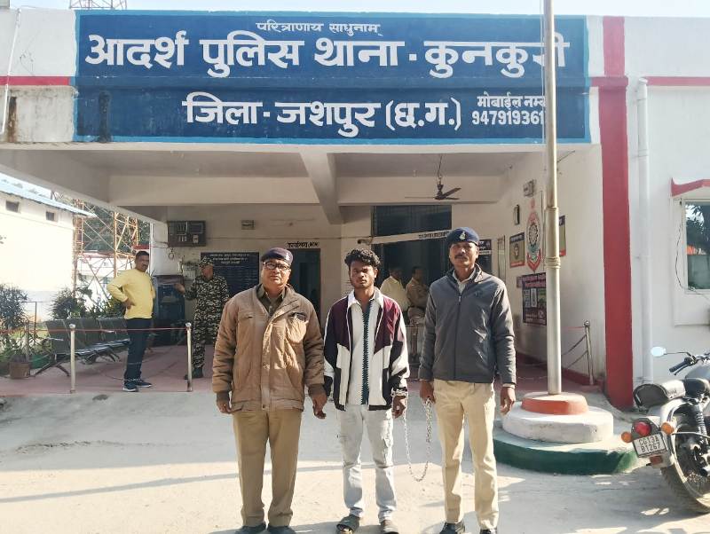 कुनकुरी में अपराधियों की खैर नहीं! कुख्यात चोर अनीस खलखो को जशपुर पुलिस ने गुप्त ऑपरेशन में किया काबू, भेजा जेल
