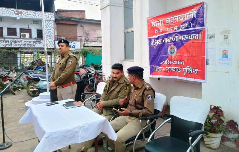 कोतवाली थाना परिसर में मासिक सम्मान समारोह : रायगढ़ कोतवाली में 14 श्रेष्ठ नागरिक सम्मानित, उत्कृष्ट कार्य करने वाले नागरिकों को मिला सम्मान, सीएसपी मयंक मिश्रा ने दिया जागरूकता और सहयोग का संदेश.