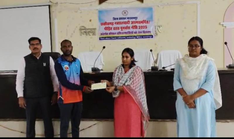 नक्सल प्रभावित 79 युवाओं को नई दिशा: कौशल प्रशिक्षण पूर्ण करने पर 10.33 लाख की प्रोत्साहन राशि वितरित