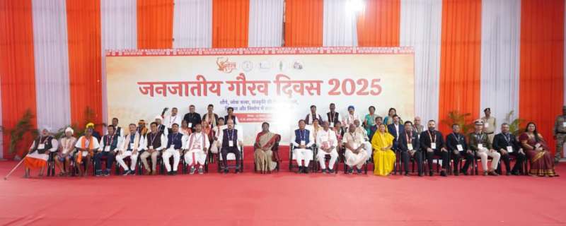 जनजातीय गौरव दिवस 2025: सरगुजा में राष्ट्रपति द्रौपदी मुर्मु ने किया संस्कृति, परंपरा और विरासत का भव्य अवलोकन