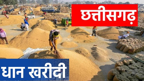 धान खरीदी में अभूतपूर्व तेजी : प्रतिदिन 3 लाख मीट्रिक टन की खरीदी, 23 लाख से अधिक किसानों को लाभ, डिजिटल व्यवस्था से मजबूत हुआ भरोसा