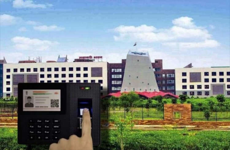छत्तीसगढ़ मंत्रालय में अब अनिवार्य होगी आधार-बेस्ड उपस्थिति: 1 दिसंबर से बदलेगा पूरा सिस्टम