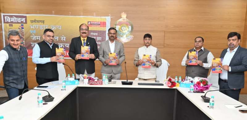छत्तीसगढ़ में सरकारी खरीद प्रणाली को मिला नया हथियार! वित्त नियंत्रक शंकर झा की पुस्तक का डीजीपी ने किया विमोचन—खरीदी प्रक्रिया अब होगी और पारदर्शी