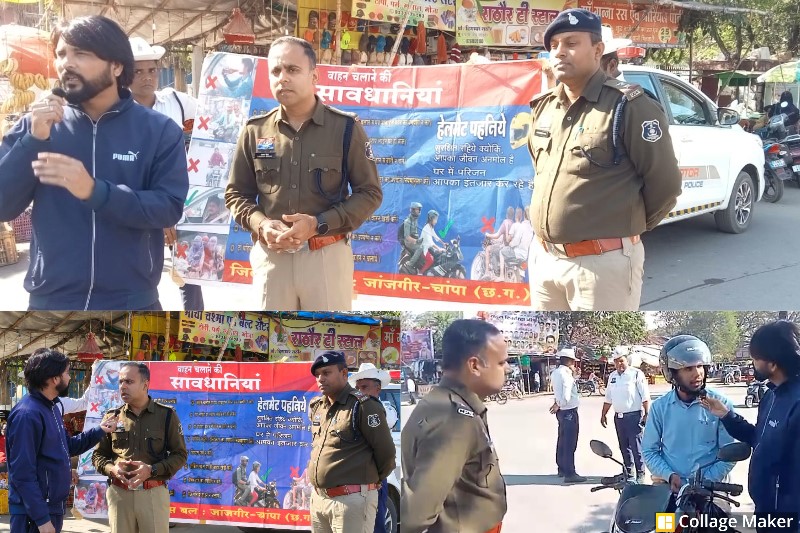 जांजगीर में चला सड़क सुरक्षा का संदेश : विश्वशांति विश्वविद्यालय ने पुलिस संग मिलकर बढ़ाई यातायात जागरूकता.