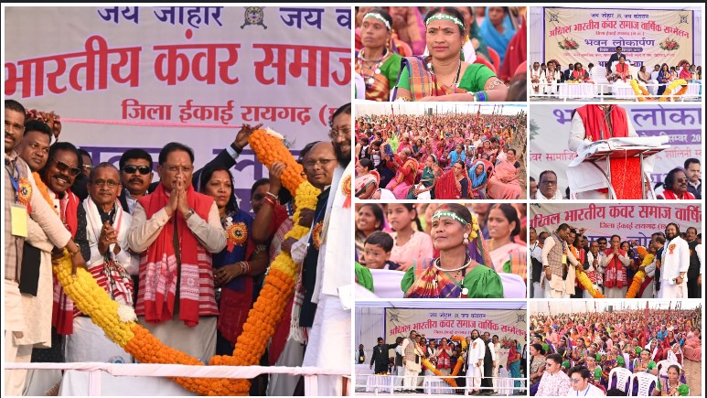 बोईरदादर में कंवर समाज का भव्य वार्षिक सम्मेलन—मुख्यमंत्री का पारंपरिक स्वागत, आदिवासी स्वतंत्रता सेनानियों के योगदान को किया याद