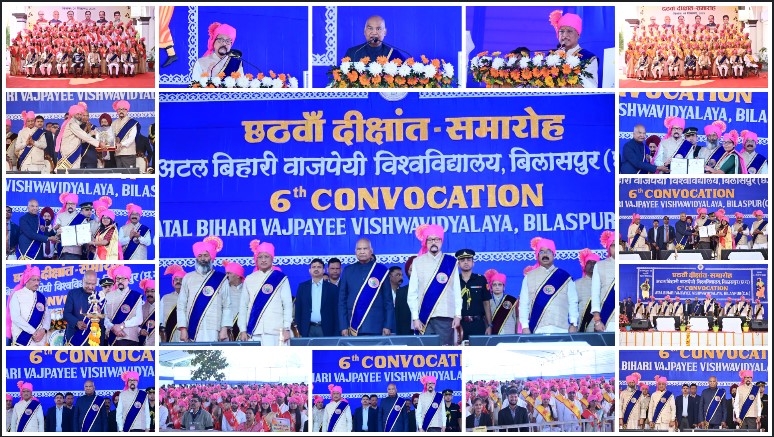 ABVV दीक्षांत में शिक्षा का सबसे बड़ा उत्सव! पूर्व राष्ट्रपति, मुख्यमंत्री और राज्यपाल की मौजूदगी में बेटियों ने मारी बाजी—92 गोल्ड मेडल में रहीं अव्वल