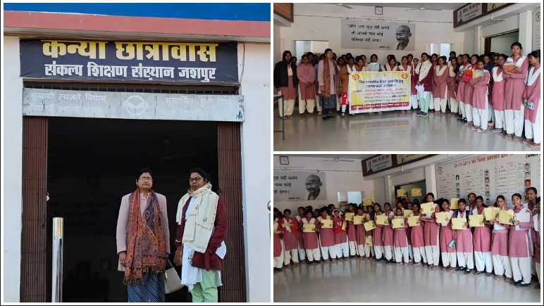 लिंग आधारित हिंसा उन्मूलन अभियान में जशपुर ने बढ़ाया कदम: स्कूलों में जागरूकता कार्यक्रम, छात्राओं को हिंसा की पहचान से लेकर कानूनी संरक्षण तक की जानकारी प्रदान