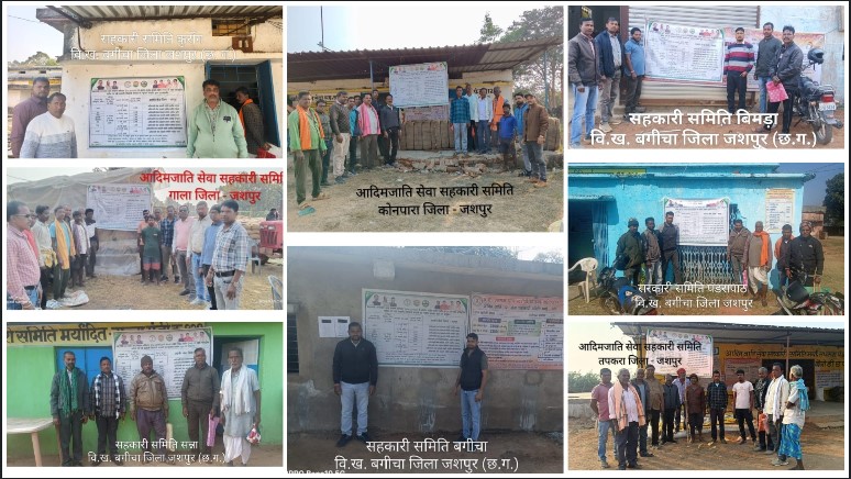 जशपुर में कृषि नवाचार की पहल: जिलेभर की समितियों में कार्यशाला आयोजित, किसानों को फसल विविधिकरण, प्राइस सपोर्ट एवं विभागीय योजनाओं के लाभों से कराया गया अवगत