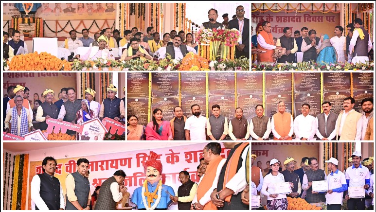 सोनाखान में मुख्यमंत्री विष्णु देव साय का बड़ा घोषणापत्र: शहीद वीर नारायण सिंह के बलिदान दिवस पर 101 करोड़ के विकास कार्य, ग्रामीण बस सेवा, नए स्वास्थ्य केंद्र भवन, PM आवास की चाबियाँ और ‘हम होंगे कामयाब’ के तहत युवाओं को नियुक्तियाँ