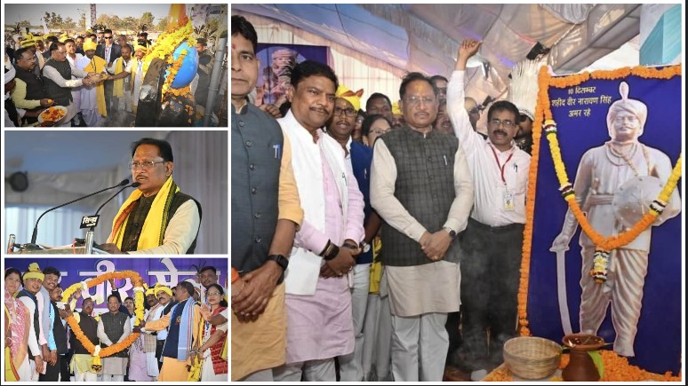 करेझर हुआ गौरवान्वित: CM साय ने आदिवासी विरासत को किया नमन, तालाब निर्माण के लिए 15 लाख की घोषणा—शहीद वीर नारायण सिंह की श्रद्धांजलि सभा में गूंजा ‘आदिवासी समाज का इतिहास है अदम्य साहस’