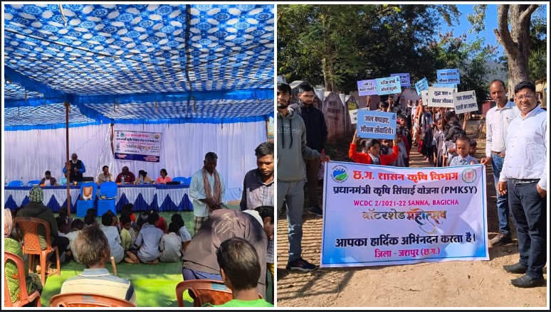 बहोरा में आयोजित वाटरशेड महोत्सव सफल—प्रभात फेरी, प्रतियोगिताएं और स्टॉप डैम लोकार्पण के साथ जल संरक्षण को मिला जनसमर्थन