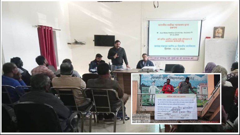 जशपुर जिला प्रशासन का बड़ा कदम—सुप्रीम कोर्ट गाइडलाइन के तहत आवारा कुत्ता नियंत्रण और सुरक्षा उपायों पर सभी विभागों को व्यापक प्रशिक्षण