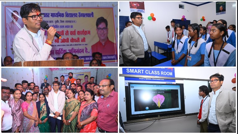 रायगढ़ को शिक्षा के क्षेत्र में बड़ी सौगात: रेंगालपाली में स्मार्ट क्लास, प्रयोगशाला और लाइब्रेरी से सुसज्जित उच्चतर माध्यमिक विद्यालय राष्ट्रनिर्माण की मजबूत नींव बनेगा – वित्त मंत्री ओ.पी. चौधरी