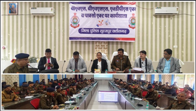 अपराध विवेचना में नई धार: बीएनएस, बीएनएसएस, एनडीपीएस व पाक्सो एक्ट पर सूरजपुर में न्यायाधीशों के मार्गदर्शन में ऐतिहासिक कार्यशाला