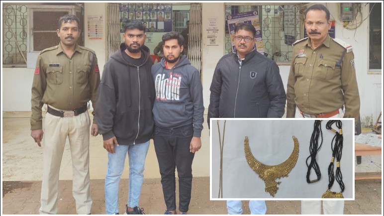 घर की रेकी कर साले ने उड़ाए ₹2.5 लाख के जेवर और नकदी, चोरी का सोना गिरवी रखने वाला ज्वेलर्स भी गिरफ्तार