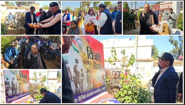 भारत की ऐतिहासिक विजय को किया गया स्मरण: विजय दिवस पर जशपुर में सैनिकों, पूर्व सैनिकों और उनके परिवारों के लिए सम्मान समारोह