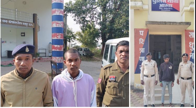 JASHPUR BREAKING: नाबालिग दुष्कर्म के दो मामलों में बड़ी कार्रवाई, पुणे से आरोपी गिरफ्तार, दोनों मामलों में पॉक्सो एक्ट के तहत जेल