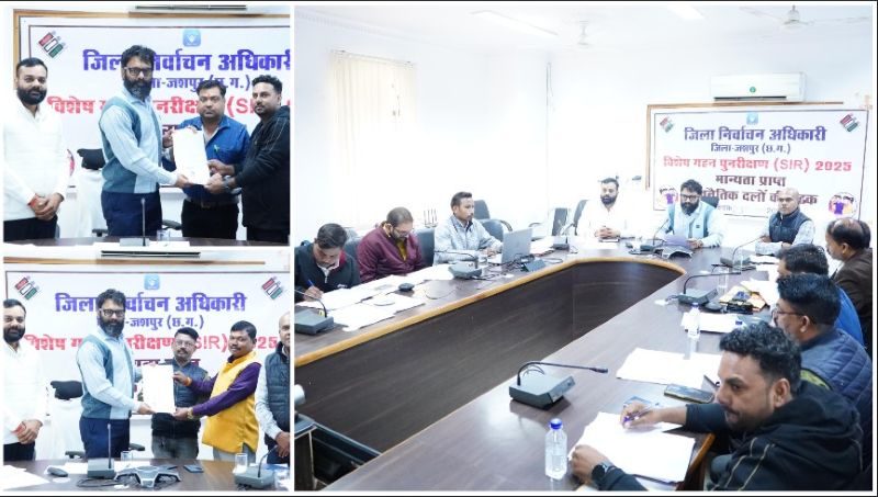 जशपुर वोटर लिस्ट अपडेट: 89.42% मतदाताओं ने जमा किए गणना पत्रक, नए व युवा मतदाताओं के नाम जोड़ने के लिए फॉर्म-6 से मिलेगा मौका