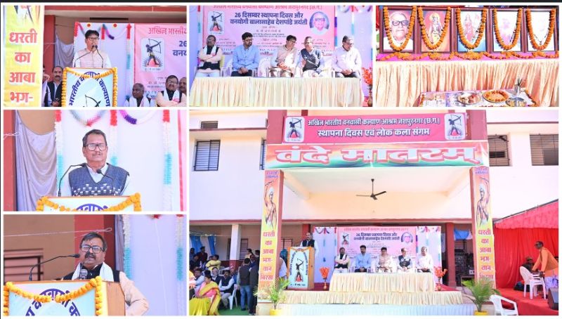 कल्याण आश्रम के 73 वर्ष पूर्ण: जशपुर में जनजातीय संस्कृति, लोकनृत्य और मलखंभ ने मोहा मन, ओ.पी. चौधरी बोले—आदिवासी समाज प्रकृति का रक्षक