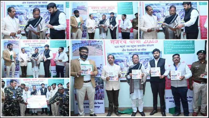 वन्यजीव संरक्षण में जशपुर की मिसाल: मुख्यमंत्री विष्णुदेव साय ने गजरथ यात्रा–2025 पुस्तक जारी की, हाथी–मानव संघर्ष रोकने वाले 6 वनकर्मी हुए सम्मानित