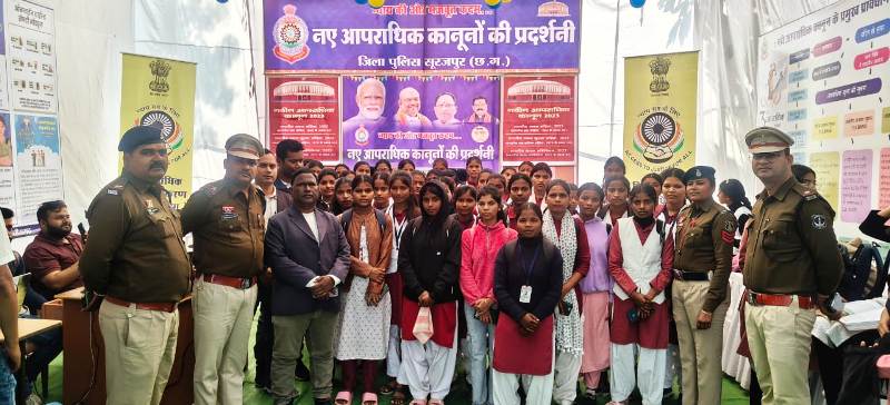 सूरजपुर में नये आपराधिक कानूनों की प्रदर्शनी बनी आकर्षण का केंद्र, युवाओं व छात्रों की बढ़ी भागीदारी.