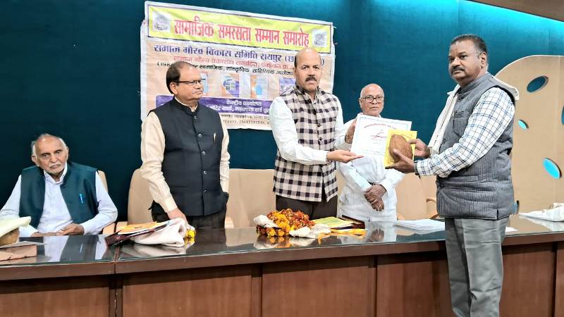 राज्य स्तरीय सामाजिक प्रतिभा सम्मान समारोह में प्रशासनिक उत्कृष्टता का गौरव—धनंजय राठौर हुए ‘सामाजिक समरसता सम्मान’ से सम्मानित