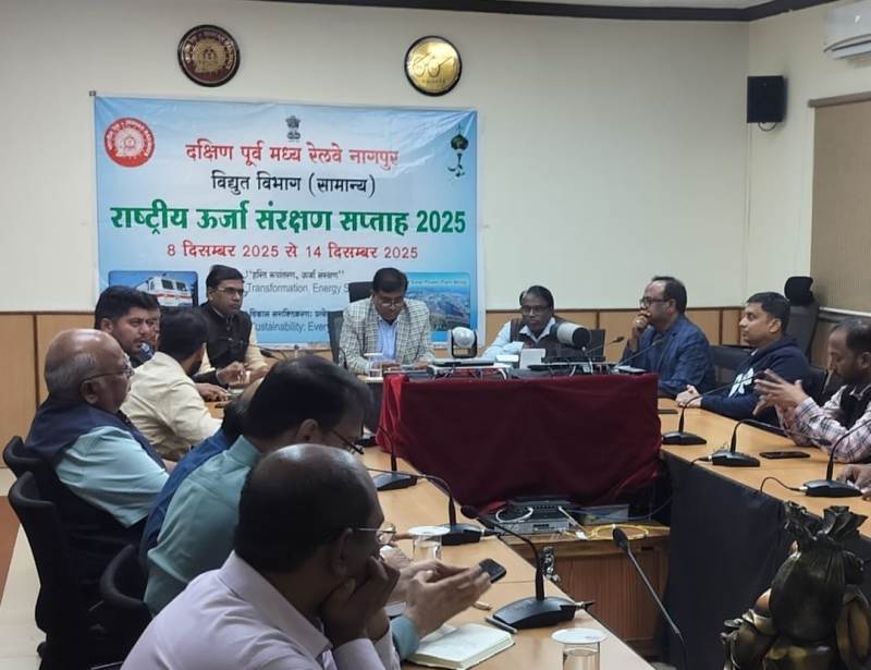ऊर्जा संरक्षण सप्ताह–2025: नागपुर मंडल में सस्टेनेबल भविष्य की पहल, डीआरएम दीपक कुमार गुप्ता की अध्यक्षता में ऊर्जा संरक्षण सेमिनार आयोजित