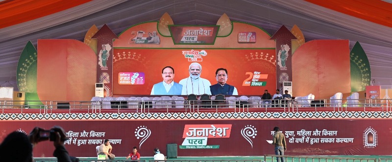 जांजगीर में जनादेश परब 22 दिसम्बर को : केंद्रीय स्वास्थ्य मंत्री जे.पी. नड्डा और मुख्यमंत्री विष्णु देव साय विशाल आमसभा को करेंगे सम्बोधित