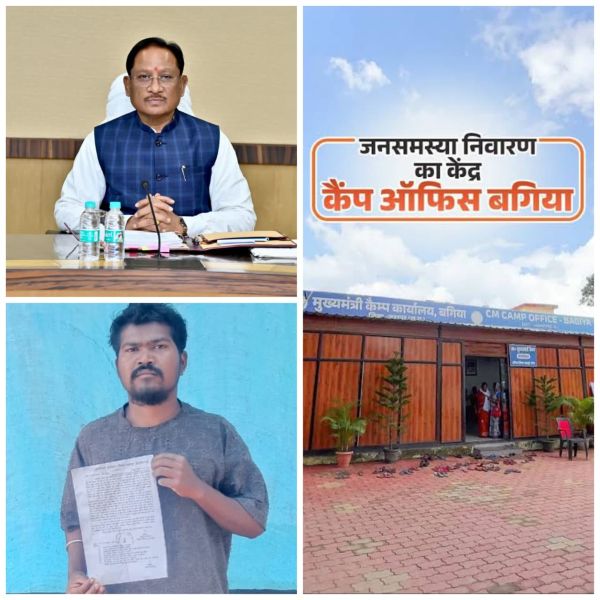 सीएम कैंप बगिया की तत्परता से पीड़ित परिवार को मिला त्वरित न्याय — मुख्यमंत्री विष्णुदेव साय के निर्देश पर मृतिका के परिजनों को 4 लाख रुपये की आर्थिक सहायता