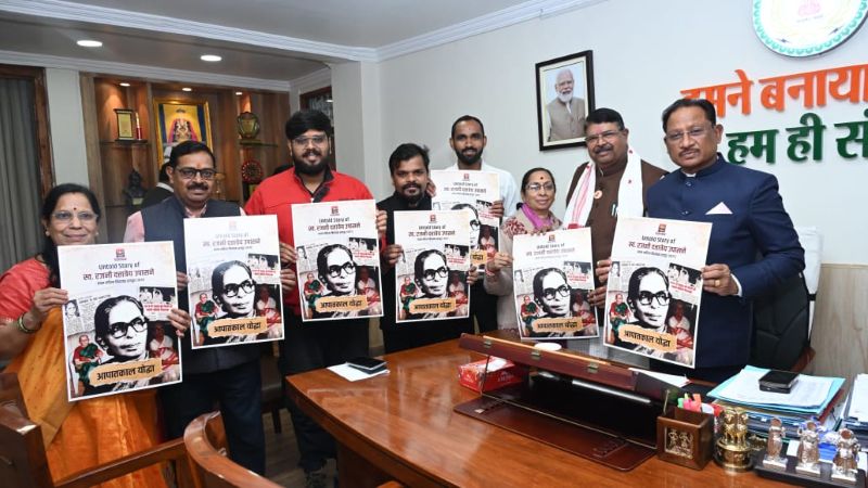 संघर्ष और सेवा की प्रेरक गाथा: मुख्यमंत्री विष्णु देव साय ने ‘अनटोल्ड स्टोरी ऑफ स्व. रजनी दत्तात्रेय उपासने’ डॉक्यूमेंट्री का विमोचन किया