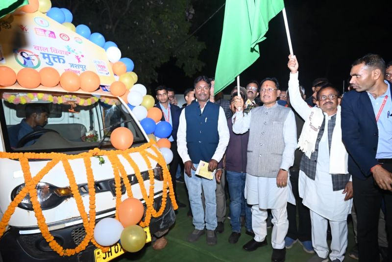 बाल विवाह मुक्त जशपुर की दिशा में बड़ा अभियान: मुख्यमंत्री विष्णुदेव साय ने जागरूकता रथ को दिखाई हरी झंडी, कहा—बच्चों के भविष्य से खिलवाड़ बर्दाश्त नहीं