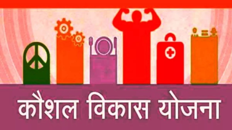 जशपुर में रोजगार की नई राह: युवा बनेंगे स्किल्ड प्रोफेशनल, 2 से 6 माह का निःशुल्क प्रशिक्षण और आकर्षक वेतन