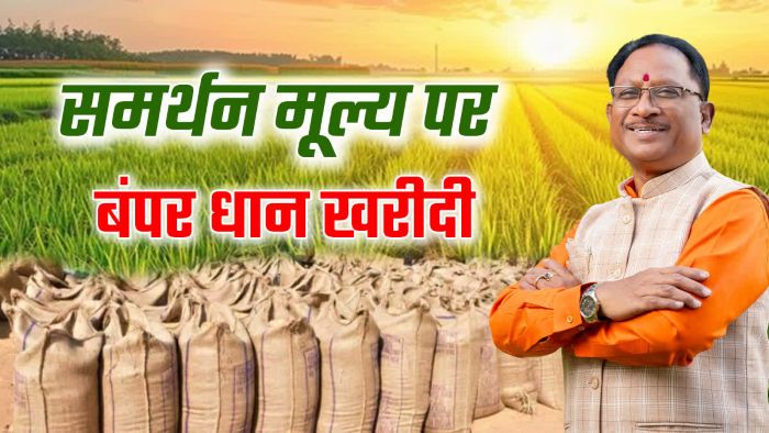 धान खरीदी का महाभियान : अब तक 93.12 लाख मैट्रिक टन धान की खरीदी