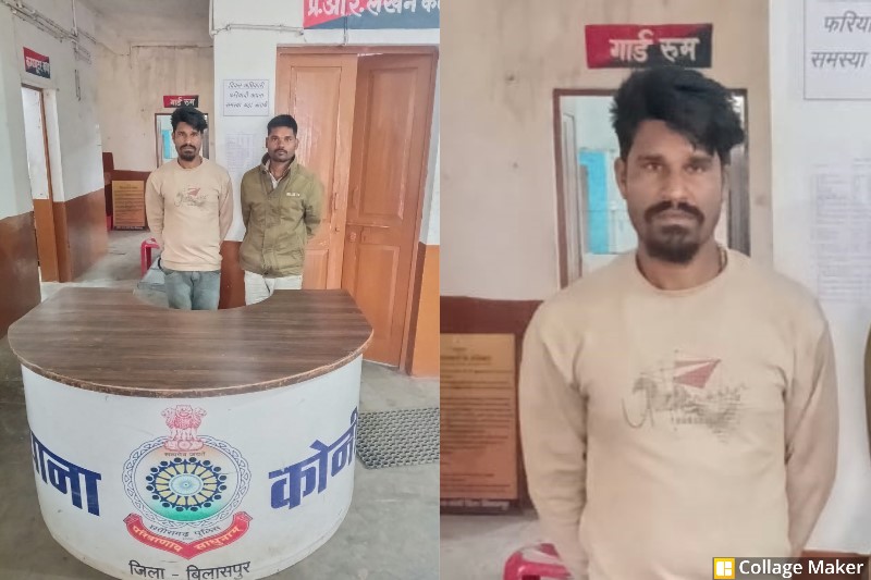 शांति व्यवस्था के लिए कोनी पुलिस की सख़्ती : संभावित विवाद से पहले पुलिस अलर्ट, दो आरोपियों पर हुई प्रतिबंधात्मक कार्रवाई, गिरफ्तार कर न्यायालय के समक्ष किये गये प्रस्तुत.