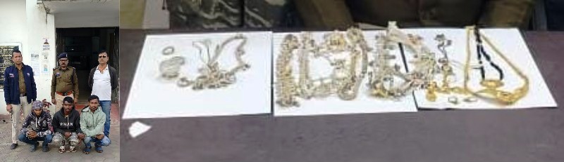 कोतवाली पुलिस की बड़ी कार्रवाई : दो नकबजनी का खुलासा, 5 लाख से अधिक के सोने-चांदी के जेवरात बरामद, सूने मकानों में सेंधमारी करने वाले तीन शातिर बदमाश गिरफ्तार कर भेजे गये न्यायिक रिमांड पर.