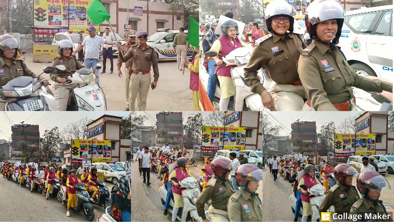 राष्ट्रीय सड़क सुरक्षा माह 2026 : रायगढ़ में महिला पुलिस व दिव्य शक्ति ने निकाली हेलमेट जागरूकता रैली