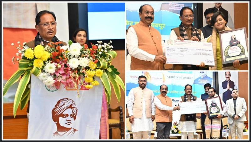 छत्तीसगढ़ युवा रत्न सम्मान समारोह: विज्ञान, खेल, साहित्य, समाजसेवा और संस्कृति के क्षेत्र में उत्कृष्ट योगदान के लिए 8 युवा एवं युवा स्टार सेवा समिति सम्मानित