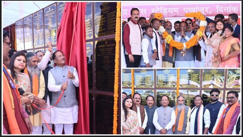 परलकोट अंचल के विकास में नया अध्याय—मुख्यमंत्री श्री विष्णुदेव साय ने पखांजूर में 284 करोड़ के कार्यों का लोकार्पण-शिलान्यास किया, बंग समाज के 135 ग्रामों की शालाओं में बांग्ला भाषा शिक्षा शुरू करने की घोषणा