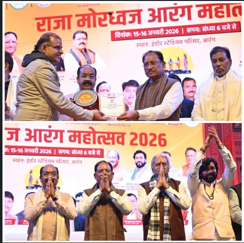 राजा मोरध्वज की त्याग परंपरा को नमन, आरंग महोत्सव में मुख्यमंत्री का सांस्कृतिक और विकास का संदेश—शासकीय अनुदान दोगुना, अधोसंरचना को मिलेगी नई गति