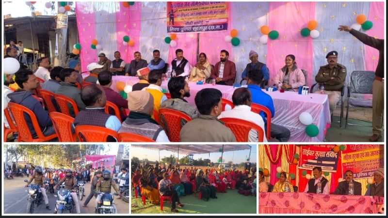 सड़क सुरक्षा ही जीवन रक्षा: सूरजपुर में डीआईजी/एसएसपी के नेतृत्व में हेलमेट रैली, हेलमेट-सीट बेल्ट को बताया परिवार की सुरक्षा का आधार