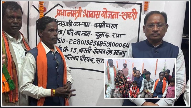 मुख्यमंत्री विष्णु देव साय ने प्रधानमंत्री आवास योजना के हितग्राही के घर पहुँचकर जाना ज़मीनी अनुभव