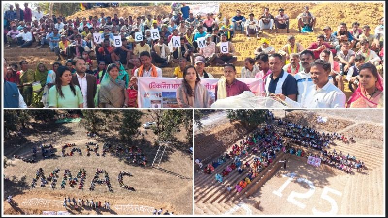 आदिवासी अंचल से विकसित भारत की आवाज़, करमरी में वीबी-जी राम जी अभियान के तहत मानव श्रृंखला, मछली पालन व कृषि-उद्यानिकी से बढ़ेगी ग्रामीण आय