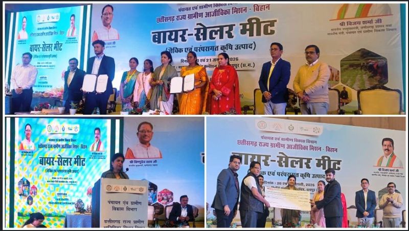 महिला सशक्तिकरण की बड़ी मिसाल बना बायर-सेलर मीट: छत्तीसगढ़ के बिहान समूहों को मिला बाज़ार का सीधा रास्ता, एफपीओ और खरीदारों के बीच लाखों मीट्रिक टन उत्पादों की सहमति