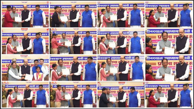 मुख्यमंत्री विष्णुदेव साय की अध्यक्षता में प्रतिभा सम्मान समारोह, छत्तीसगढ़ में जशपुर अव्वल—प्रदेश के सर्वाधिक 33 मेधावी विद्यार्थियों को राजभवन में मिला सम्मान