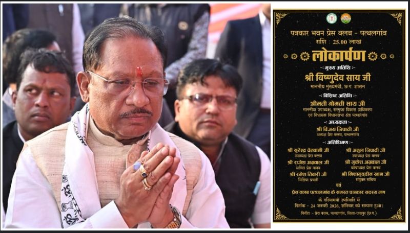 मुख्यमंत्री विष्णुदेव साय के हाथों 25 लाख रुपये की लागत से निर्मित पत्थलगांव प्रेस क्लब भवन का शुभारंभ, प्रेस क्लब ने मुख्यमंत्री का जताया आभार