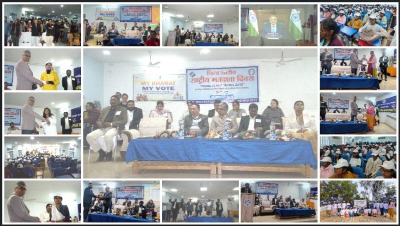 लोकतंत्र की मजबूती का संदेश: राष्ट्रीय मतदाता दिवस पर जशपुर में नए मतदाताओं का सम्मान, एसआईआर में उत्कृष्ट कार्य करने वाले बूथ लेवल अधिकारियों को किया गया पुरस्कृत